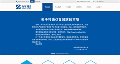 Desktop Screenshot of hk.nanhua.net