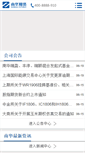 Mobile Screenshot of hk.nanhua.net