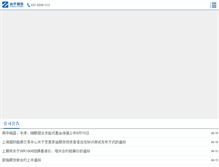 Tablet Screenshot of hk.nanhua.net
